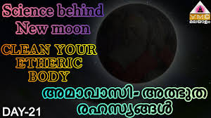 THE REAL MEANING OF AMAVASI || SCIENCE BEHIND NEW MOON ||
